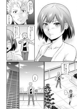 Page 84 of "Goukaku Shitai nara... Wakaru yo ne?" Sekuhara Kateikyoushi no Choukyou Shidou 1-5