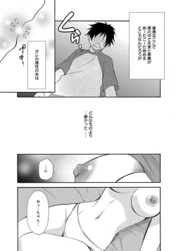 Page 12 of Ane no Nikumitsu