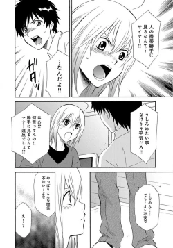 Page 32 of Ane no Nikumitsu