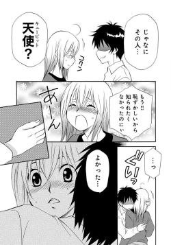 Page 35 of Ane no Nikumitsu