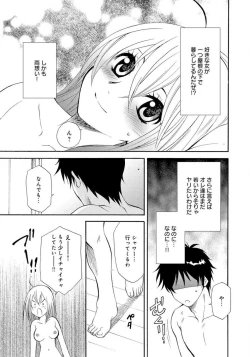 Page 48 of Ane no Nikumitsu