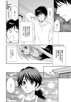 Page 49 of Ane no Nikumitsu