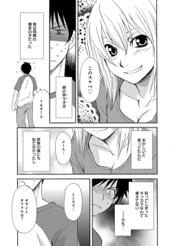 Page 4 of Ane no Nikumitsu
