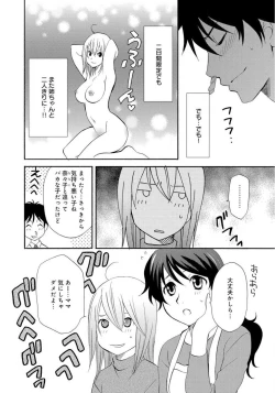 Page 53 of Ane no Nikumitsu