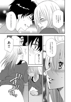 Page 60 of Ane no Nikumitsu