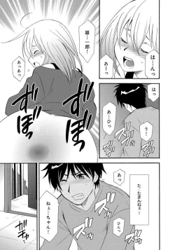 Page 62 of Ane no Nikumitsu
