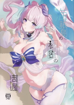 Page 1 of Kaigi Shima no Himitsu no Heya