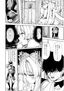 Page 3 of Kaigi Shima no Himitsu no Heya
