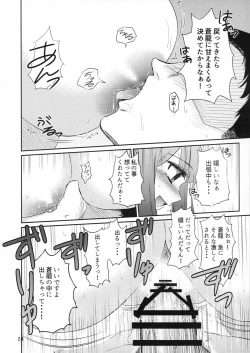 Page 23 of Souryuu ni Amaetari Amaeraretari - yome no SORYU no oppai ni ippai amaemakuru hon