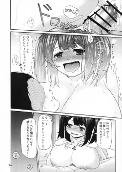 Page 25 of Souryuu ni Amaetari Amaeraretari - yome no SORYU no oppai ni ippai amaemakuru hon