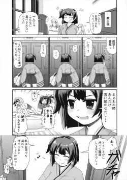 Page 27 of Souryuu ni Amaetari Amaeraretari - yome no SORYU no oppai ni ippai amaemakuru hon