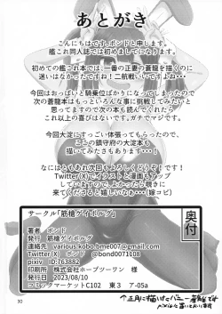 Page 30 of Souryuu ni Amaetari Amaeraretari - yome no SORYU no oppai ni ippai amaemakuru hon