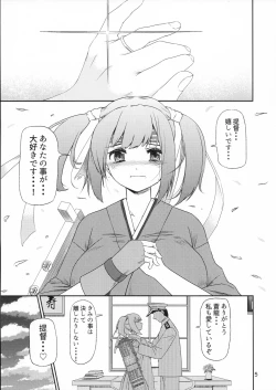 Page 4 of Souryuu ni Amaetari Amaeraretari - yome no SORYU no oppai ni ippai amaemakuru hon