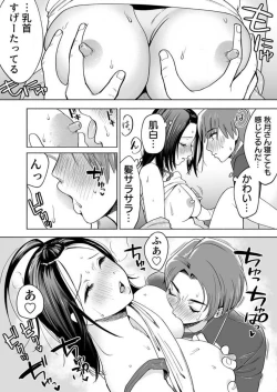 Page 12 of Torokeru Kaimin Kairaku Zecchou 1-2