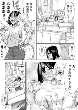 Page 29 of Torokeru Kaimin Kairaku Zecchou 1-2