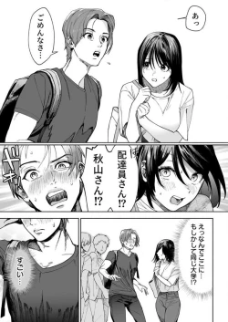 Page 32 of Torokeru Kaimin Kairaku Zecchou 1-2