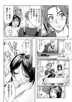 Page 38 of Torokeru Kaimin Kairaku Zecchou 1-2