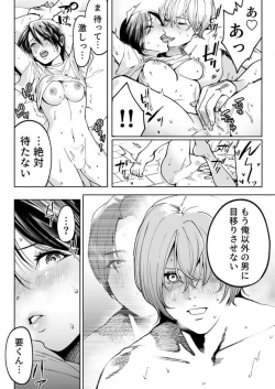 Page 44 of Torokeru Kaimin Kairaku Zecchou 1-2