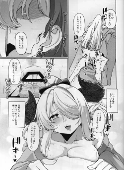 Page 24 of Yakimochi Onee-san no Icha Love Onsen Ryokou Nisshi