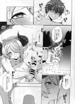 Page 8 of Yakimochi Onee-san no Icha Love Onsen Ryokou Nisshi