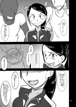 Page 7 of Black Gal Bitch Ye○buster/ Toku○Sentai Go○Buster