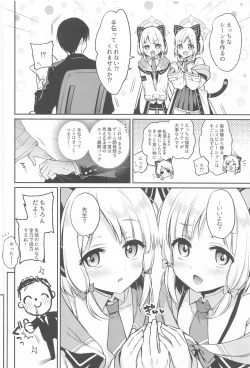 Page 5 of Sensei Koryaku Game