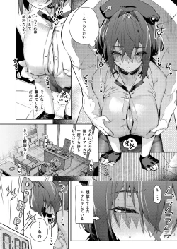 Page 4 of Kyuuryou wa Omune ja Dame desu ka?