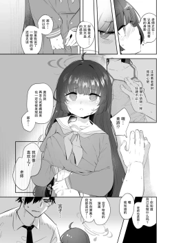 Page 11 of Sono Shoujun no Saki ni Miyu