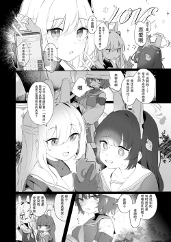 Page 8 of Sono Shoujun no Saki ni Miyu