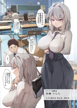 Page 3 of Benjo Gakuen 2