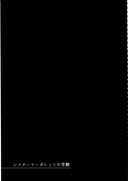 Page 66 of Sister Marguerite no Jyunan