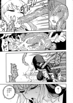 Page 6 of Sister Marguerite no Jyunan