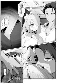 Page 13 of Hyaku no Saimin Oni no Hyori