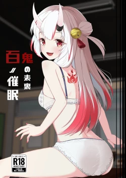 Page 1 of Hyaku no Saimin Oni no Hyori