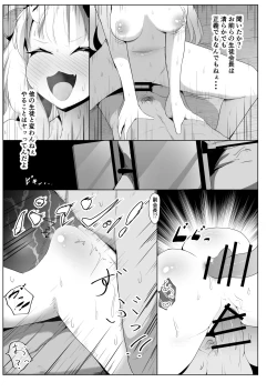 Page 25 of Hyaku no Saimin Oni no Hyori