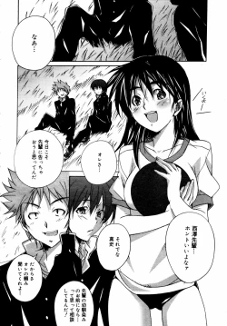 Page 102 of COMIC MEGAPLUS 2007-07 Vol.45