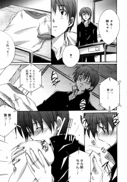 Page 105 of COMIC MEGAPLUS 2007-07 Vol.45