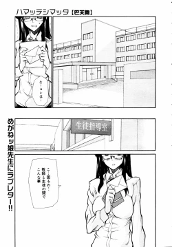 Page 159 of COMIC MEGAPLUS 2007-07 Vol.45