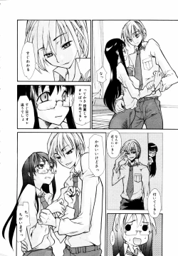 Page 162 of COMIC MEGAPLUS 2007-07 Vol.45