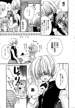 Page 181 of COMIC MEGAPLUS 2007-07 Vol.45