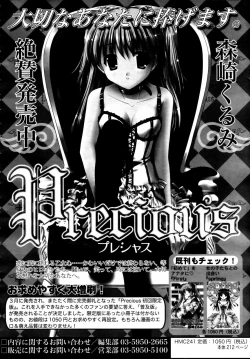 Page 200 of COMIC MEGAPLUS 2007-07 Vol.45