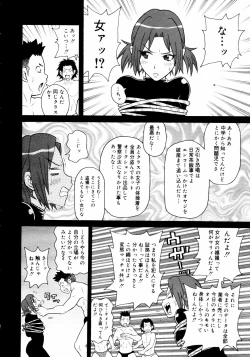 Page 208 of COMIC MEGAPLUS 2007-07 Vol.45