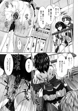 Page 235 of COMIC MEGAPLUS 2007-07 Vol.45