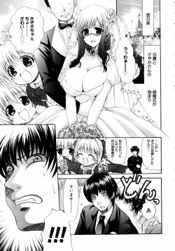 Page 241 of COMIC MEGAPLUS 2007-07 Vol.45