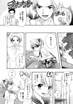 Page 262 of COMIC MEGAPLUS 2007-07 Vol.45