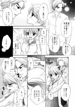 Page 263 of COMIC MEGAPLUS 2007-07 Vol.45