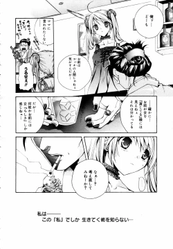 Page 344 of COMIC MEGAPLUS 2007-07 Vol.45