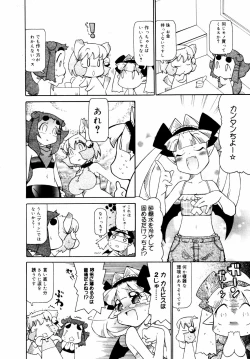 Page 380 of COMIC MEGAPLUS 2007-07 Vol.45