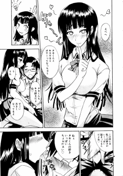 Page 47 of COMIC MEGAPLUS 2007-07 Vol.45