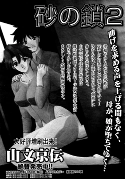 Page 59 of COMIC MEGAPLUS 2007-07 Vol.45